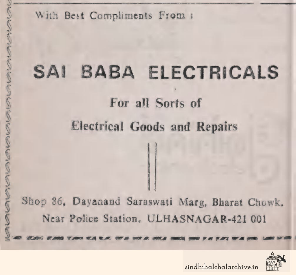 Image of AD SAI BABA ELECTRICALS